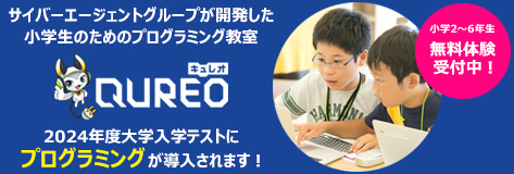 Qureoプログラミング教室
