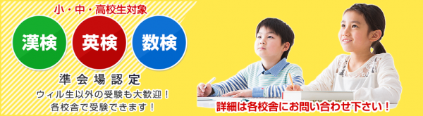 坂戸校