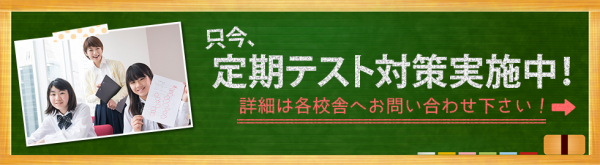 東松山西口校