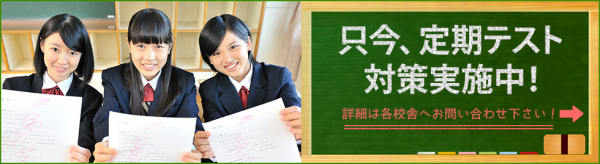 ふじみ野西口校